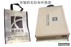 <b>無紡布環(huán)保袋變皺了要怎么處理？</b>