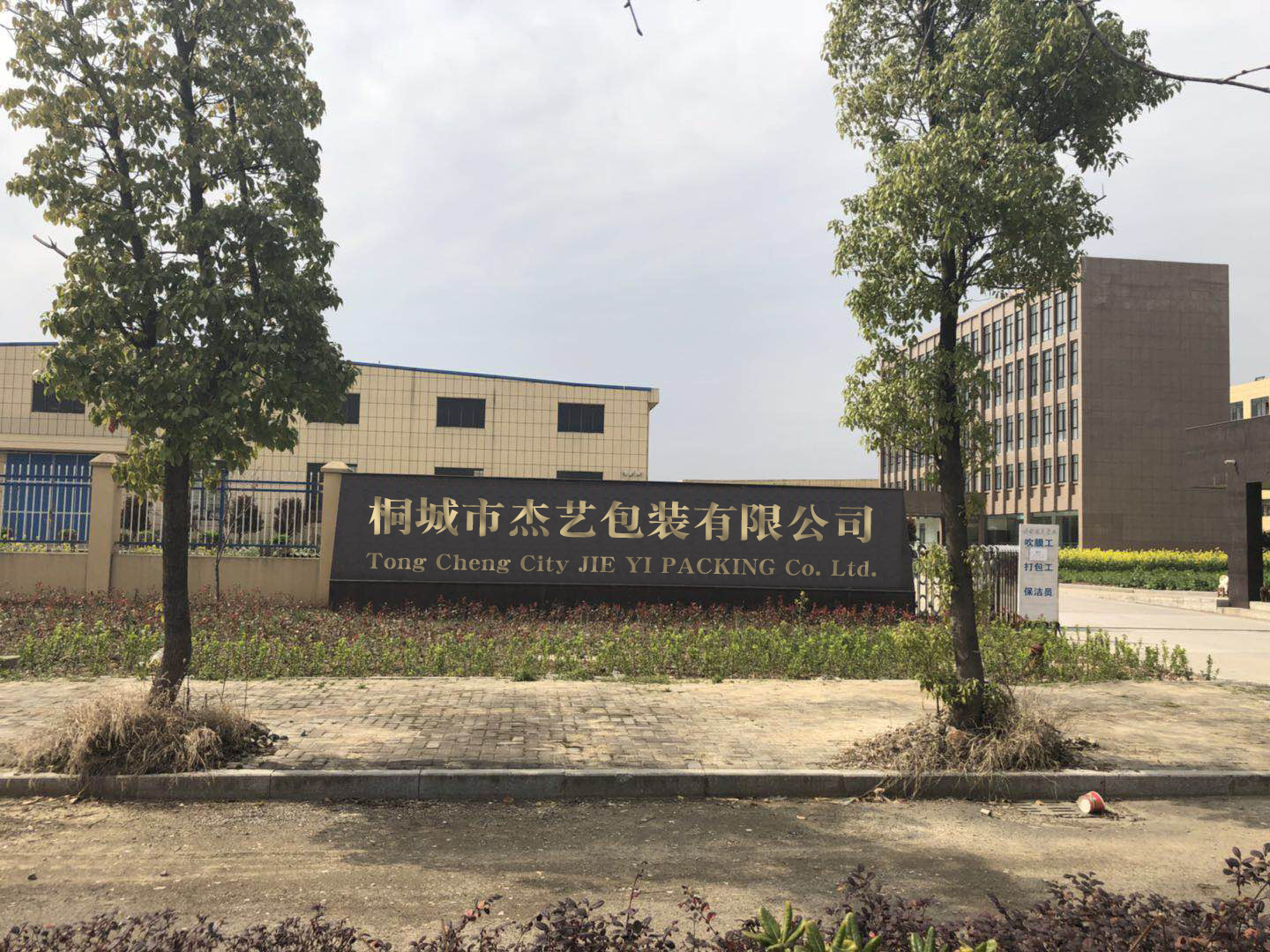 門頭字