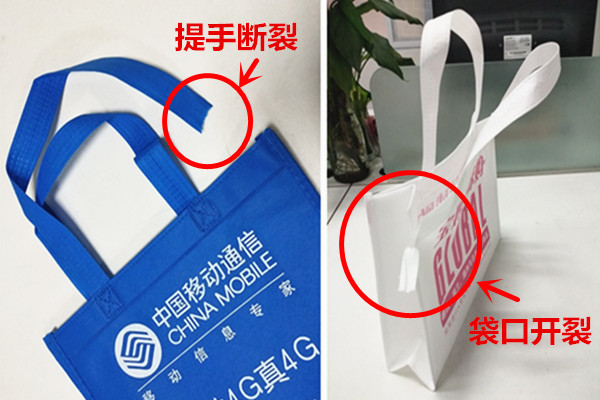 無紡布環(huán)保袋質(zhì)量問題圖片