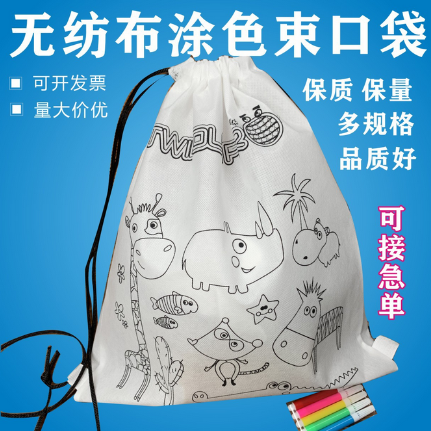 無紡布涂鴉束口袋diy無紡布袋幼兒卡通涂